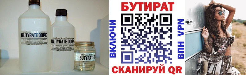 OMG маркетплейс  Бакал  БУТИРАТ бутик 