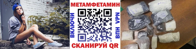 Первитин Methamphetamine  Бакал 